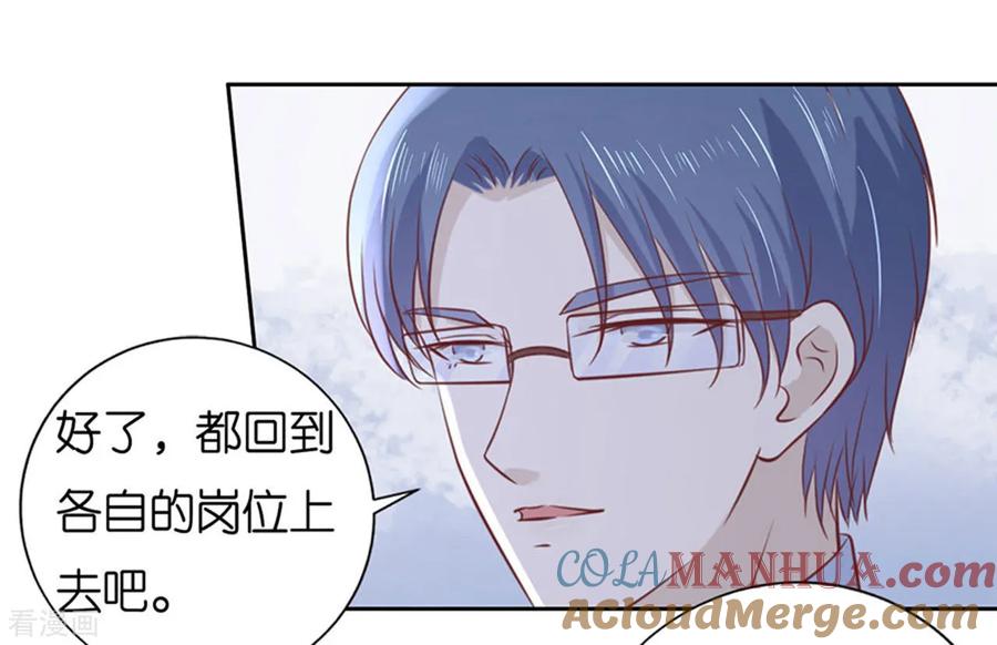 《烈爱知夏》第232话 约定 第25页