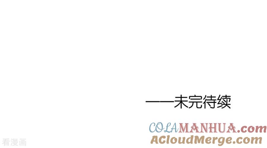 《烈爱知夏》第232话 约定 第33页