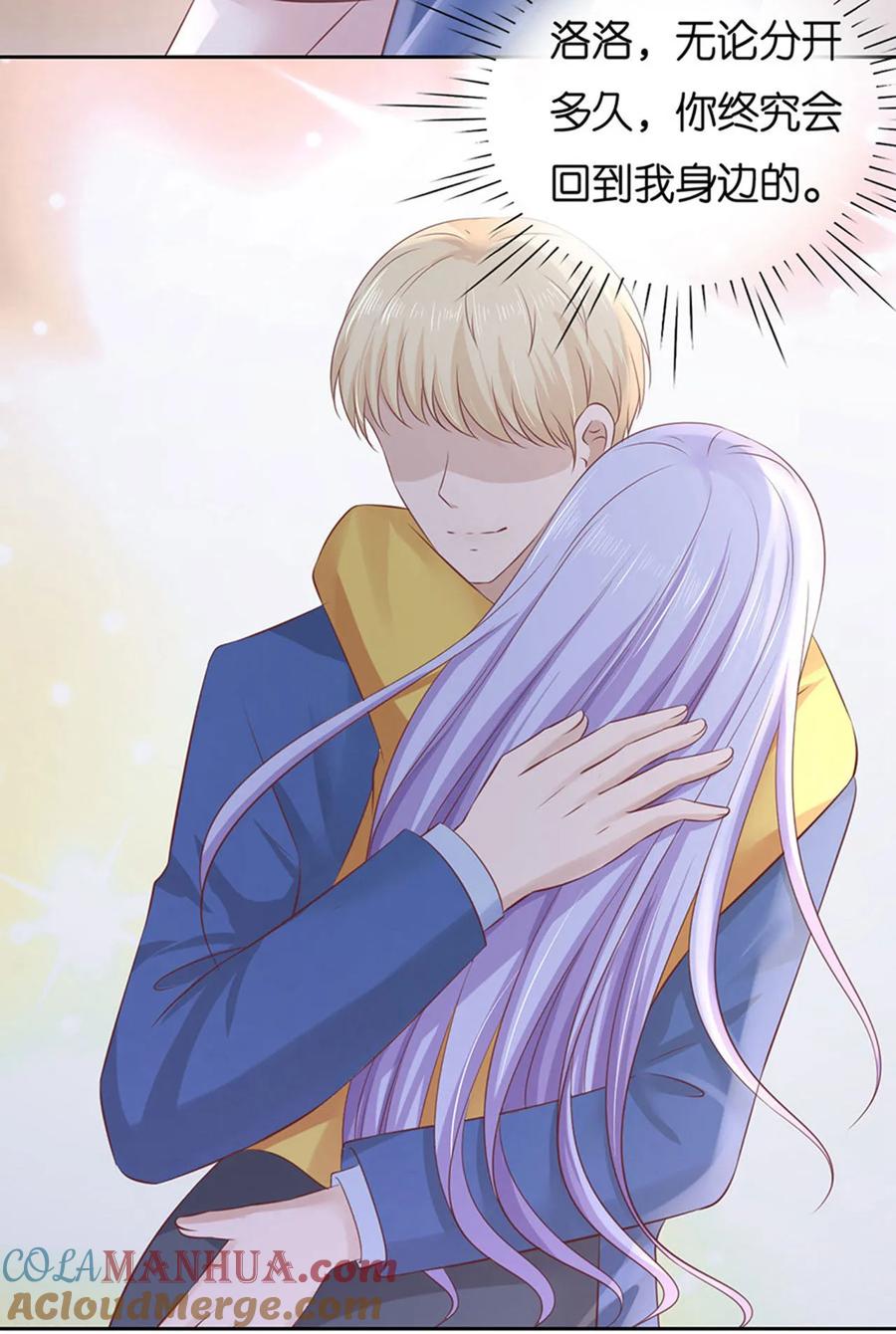 《烈爱知夏》第232话 约定 第13页