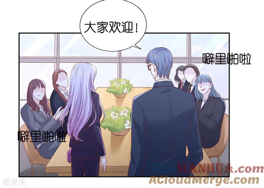 《烈爱知夏》第232话 约定 第23页