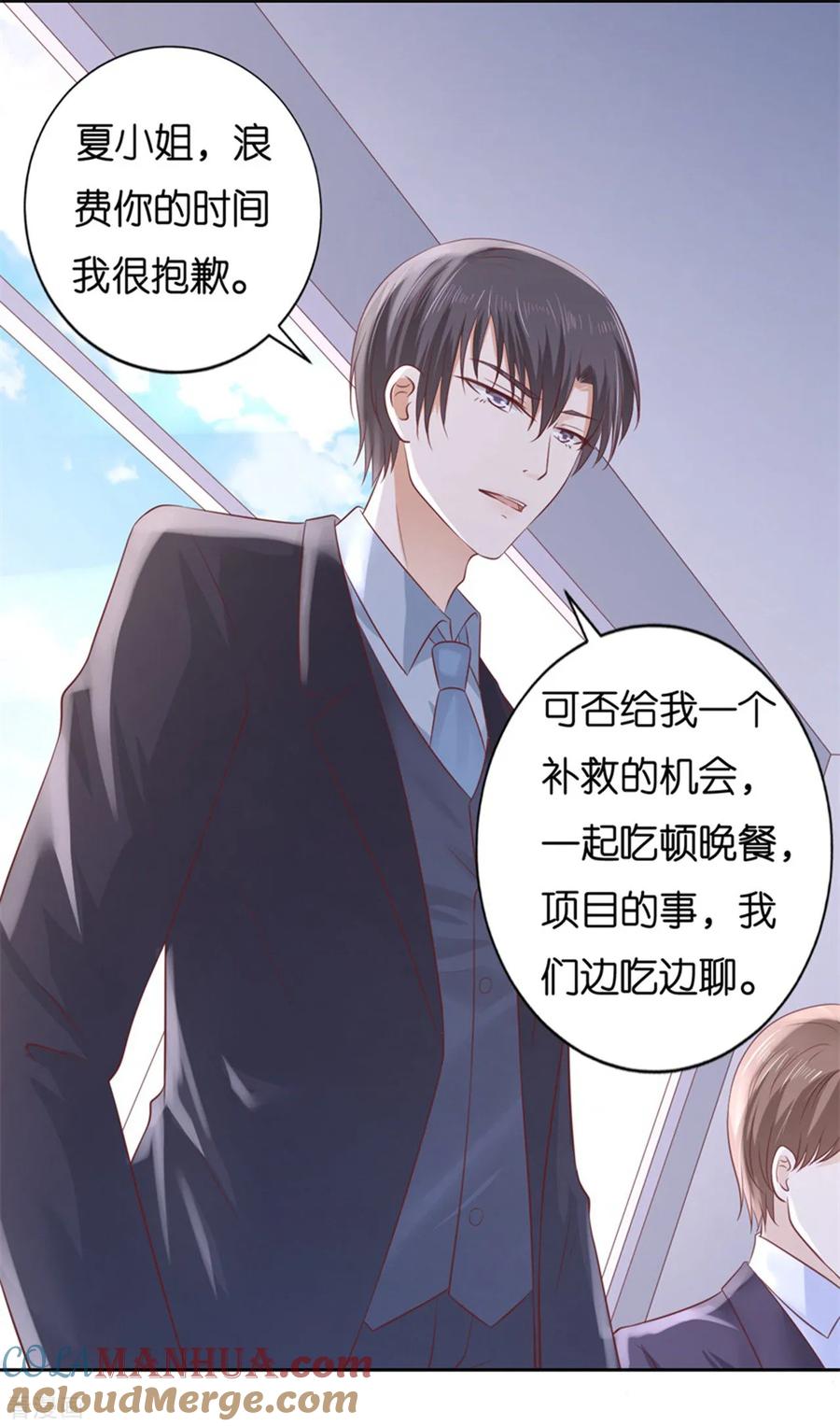 《烈爱知夏》第233话 再次遇见 第27页
