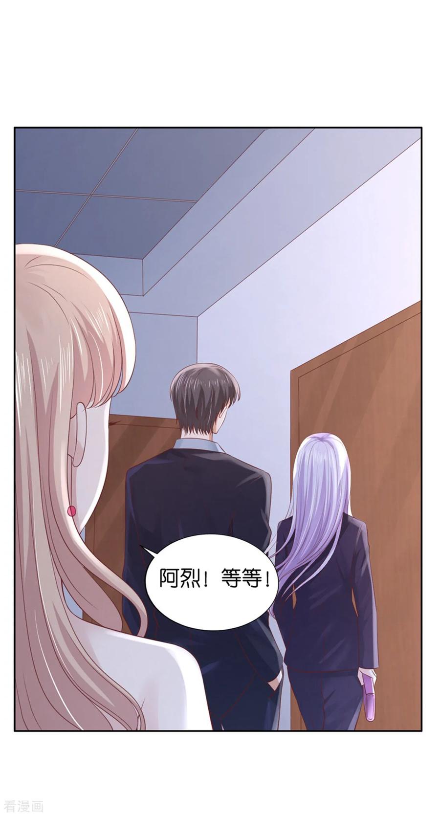 《烈爱知夏》第233话 再次遇见 第30页