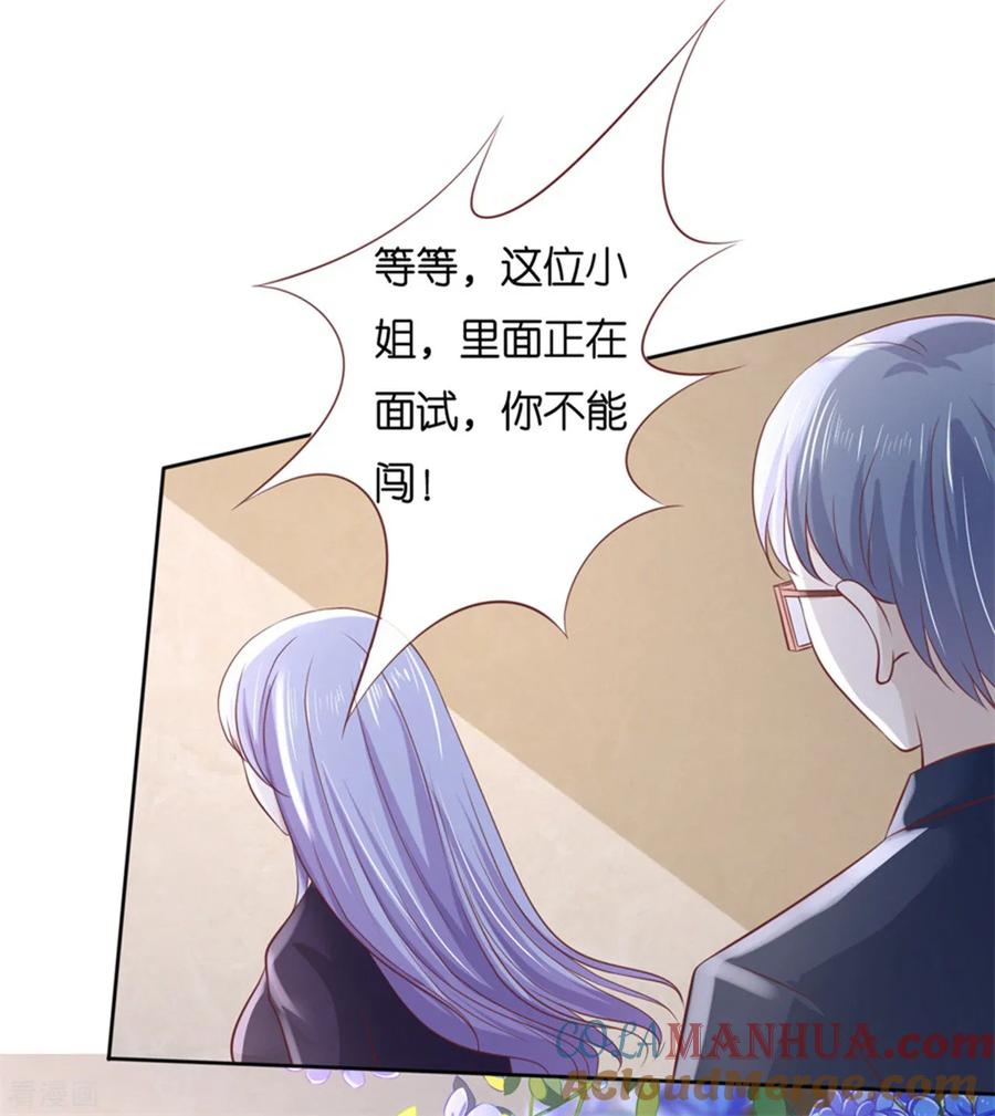 《烈爱知夏》第233话 再次遇见 第19页