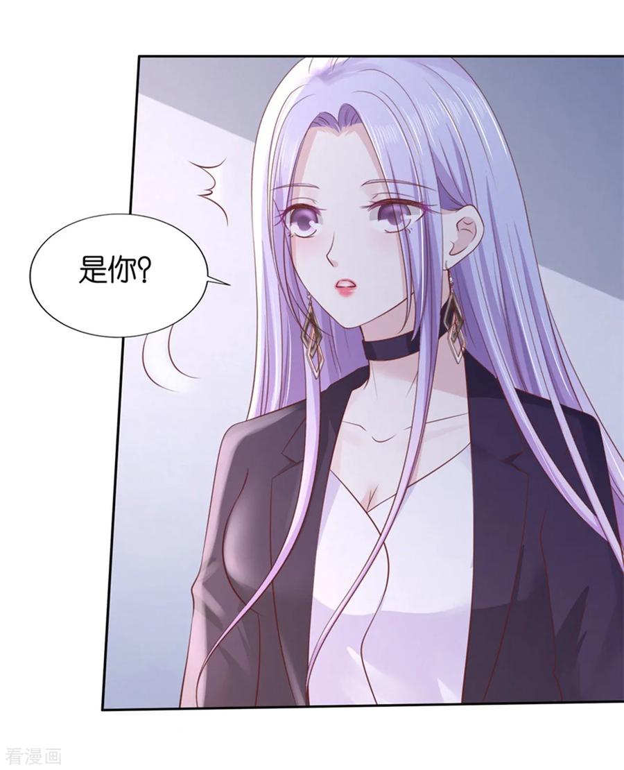 《烈爱知夏》第233话 再次遇见 第22页