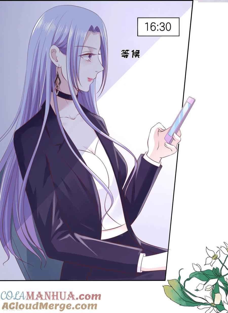 《烈爱知夏》第233话 再次遇见 第5页