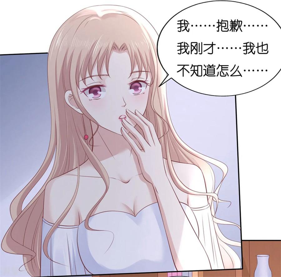 《烈爱知夏》第233话 再次遇见 第32页