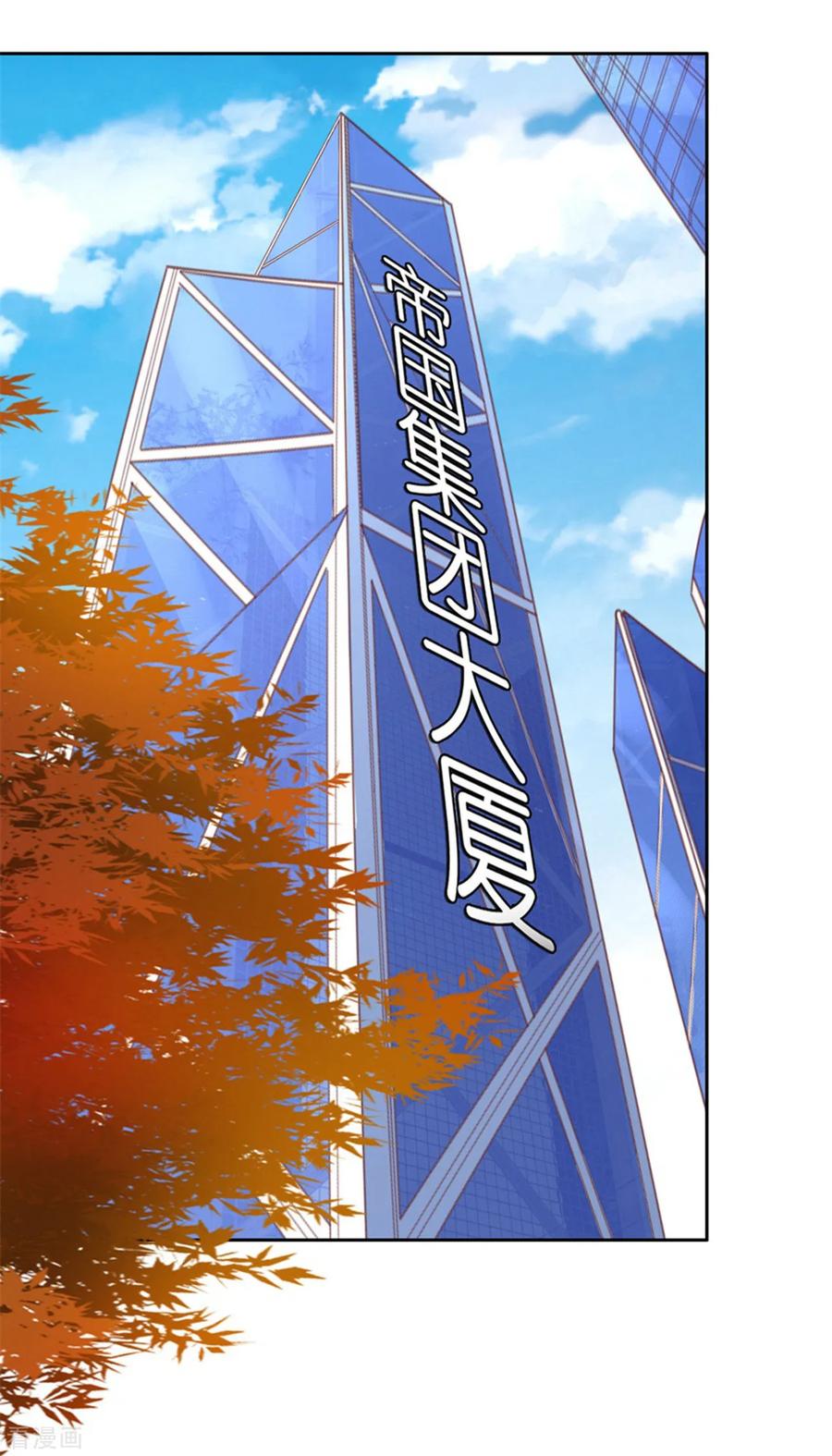 《烈爱知夏》第233话 再次遇见 第2页