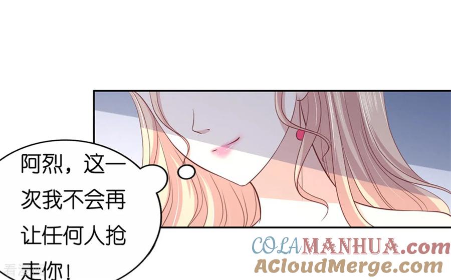 《烈爱知夏》第233话 再次遇见 第15页