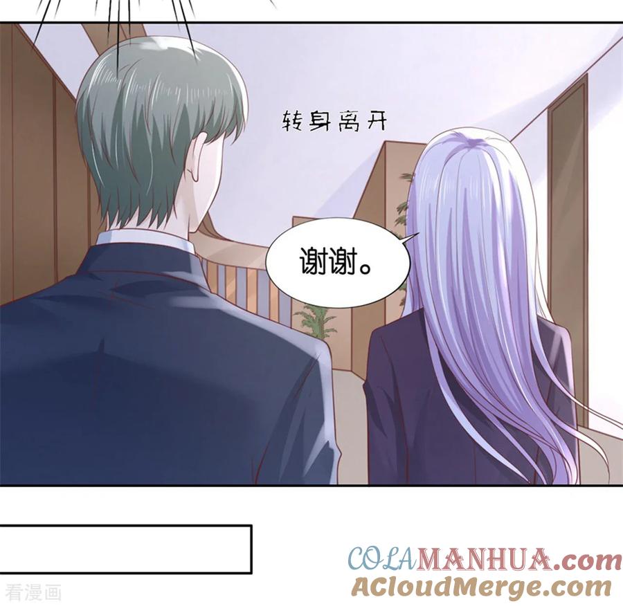 《烈爱知夏》第233话 再次遇见 第11页