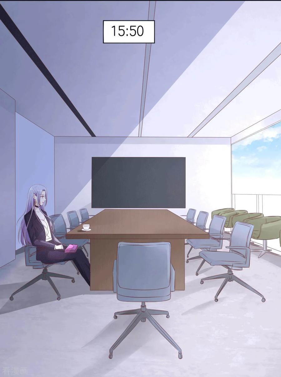 《烈爱知夏》第233话 再次遇见 第4页