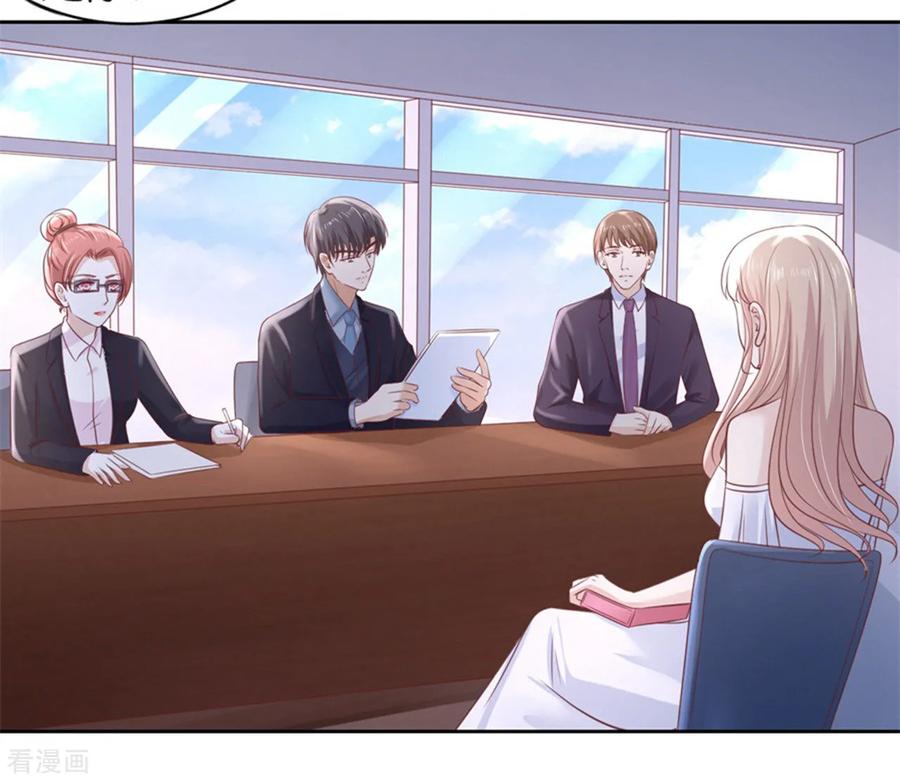 《烈爱知夏》第233话 再次遇见 第16页