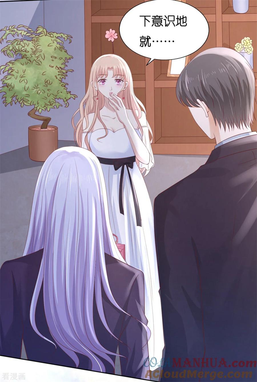 《烈爱知夏》第233话 再次遇见 第33页