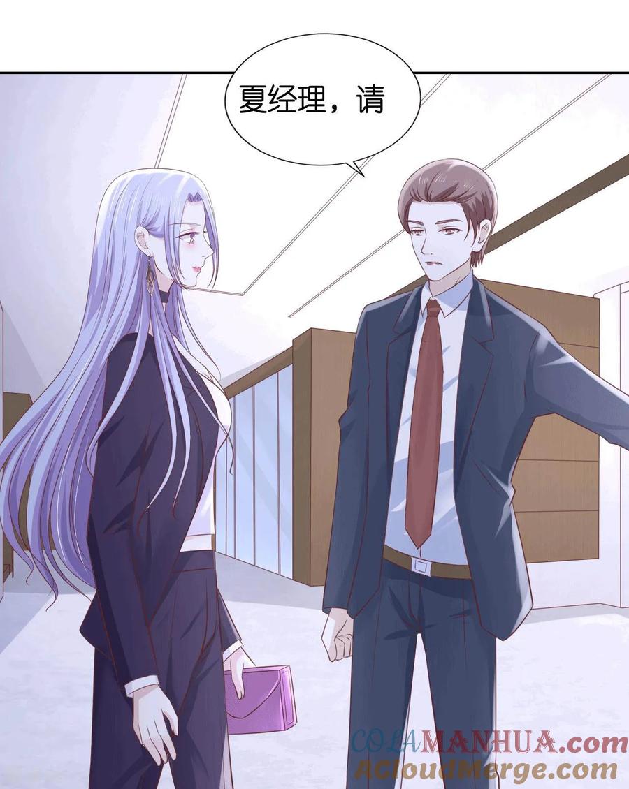 《烈爱知夏》第233话 再次遇见 第3页