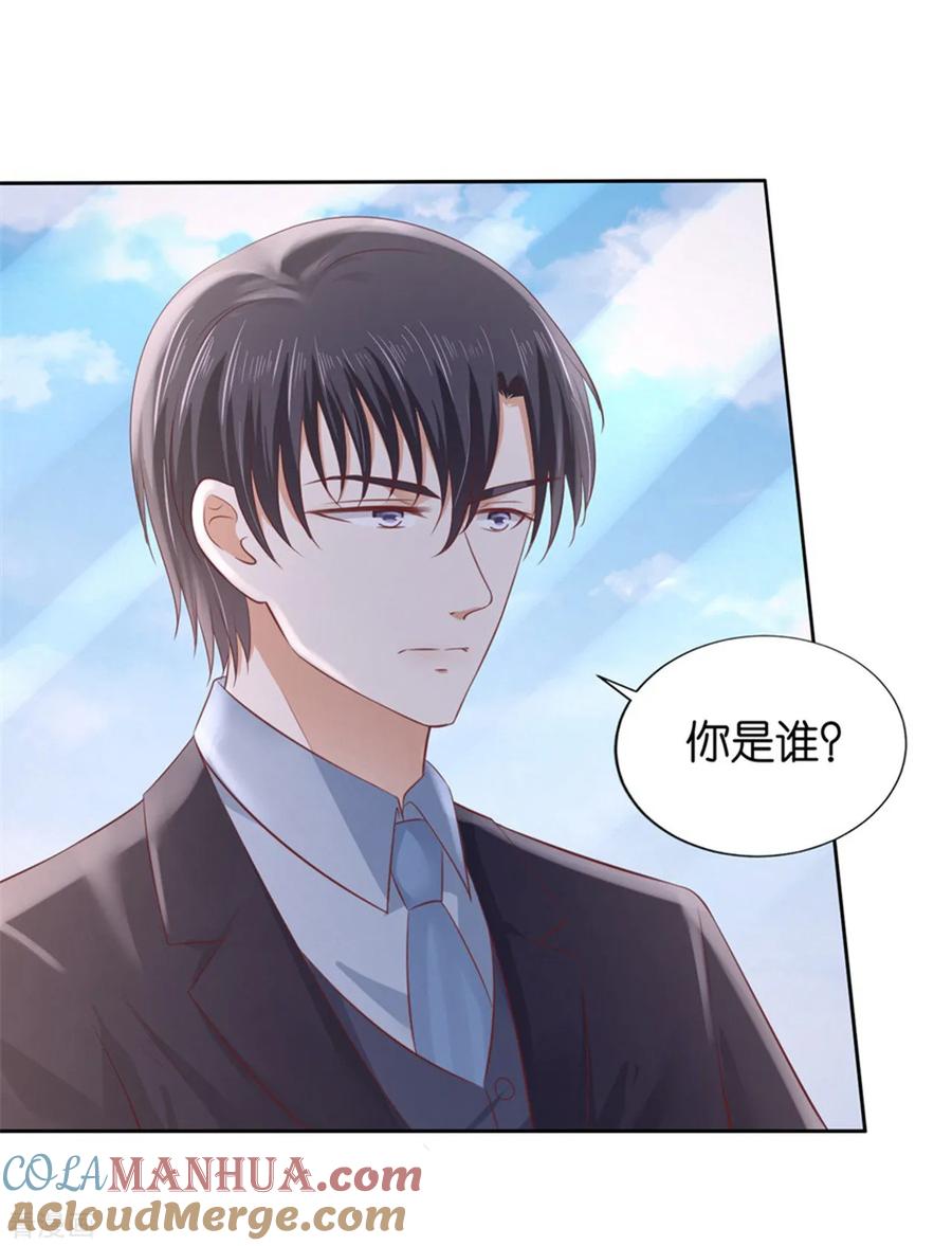 《烈爱知夏》第233话 再次遇见 第21页