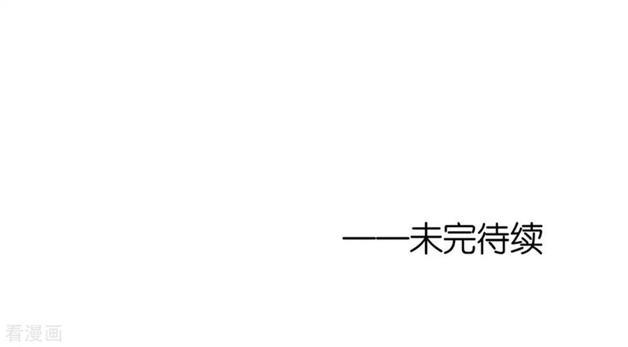 《烈爱知夏》第234话 晚餐 第34页