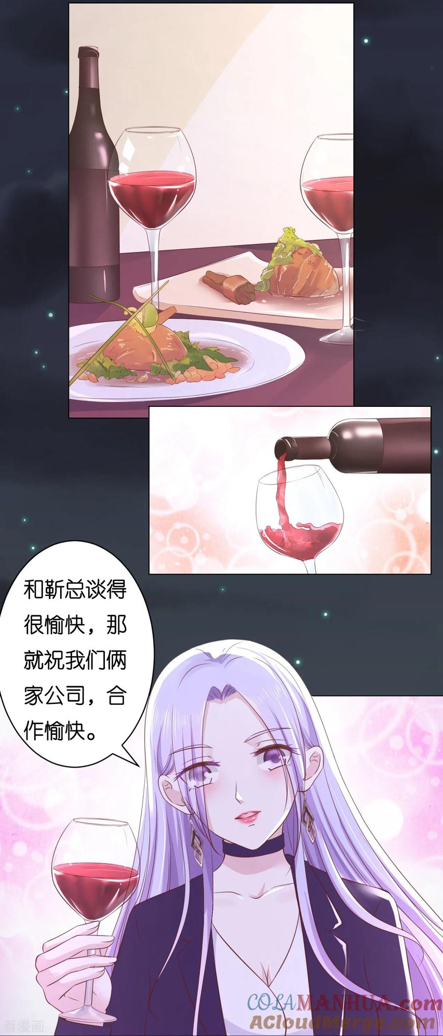 《烈爱知夏》第234话 晚餐 第19页