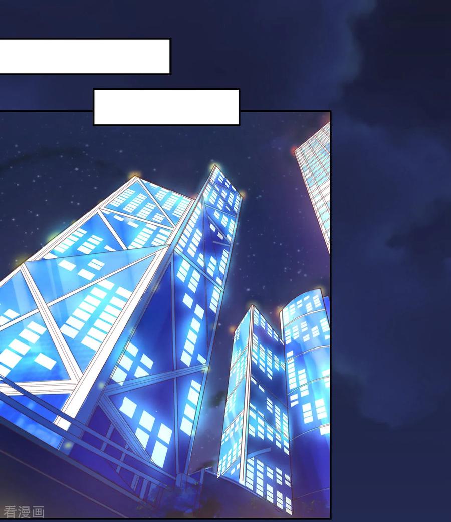 《烈爱知夏》第234话 晚餐 第2页