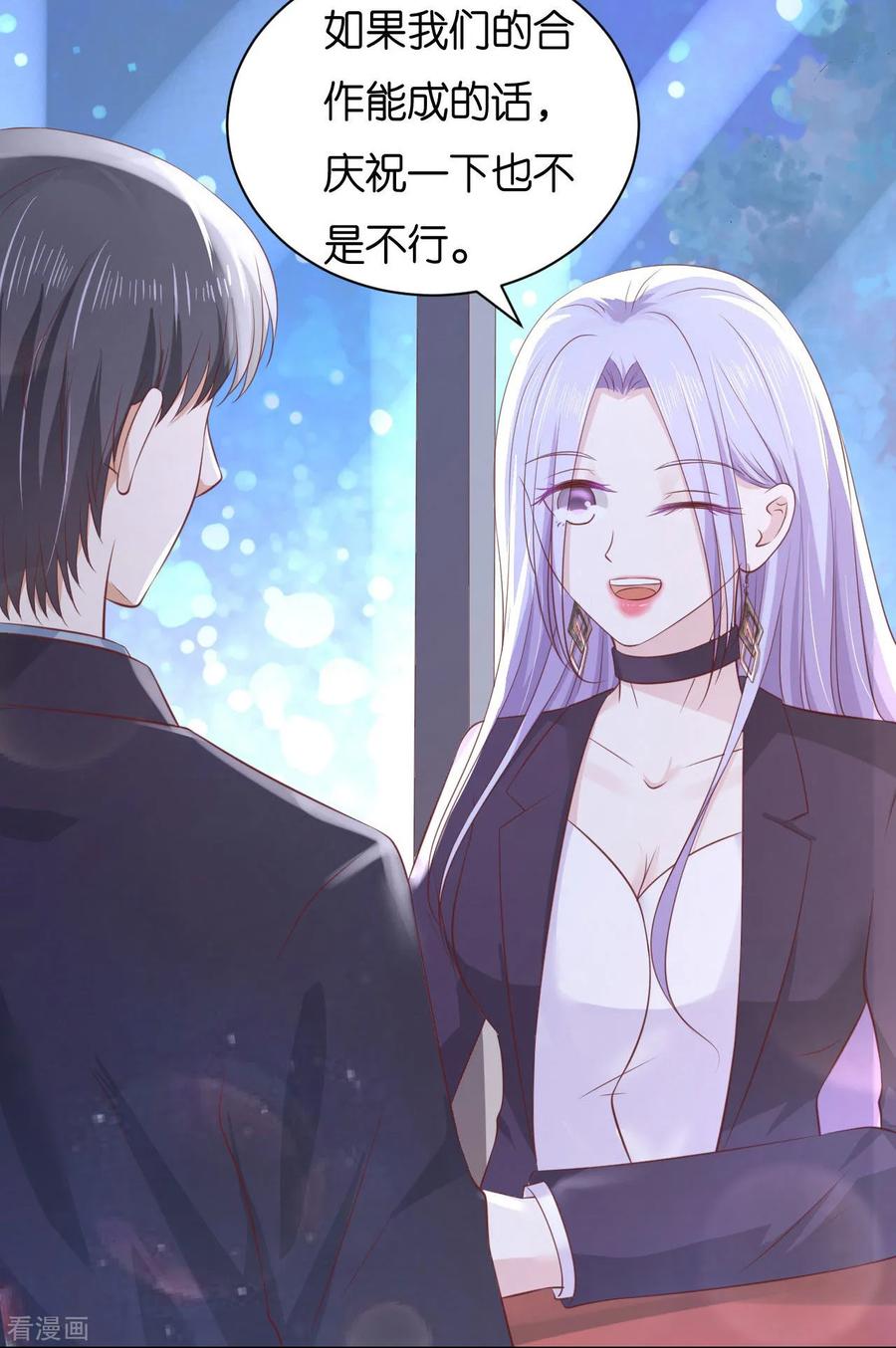 《烈爱知夏》第234话 晚餐 第16页