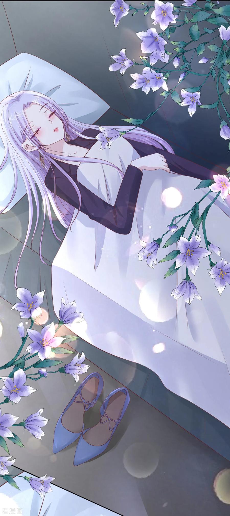 《烈爱知夏》第234话 晚餐 第6页