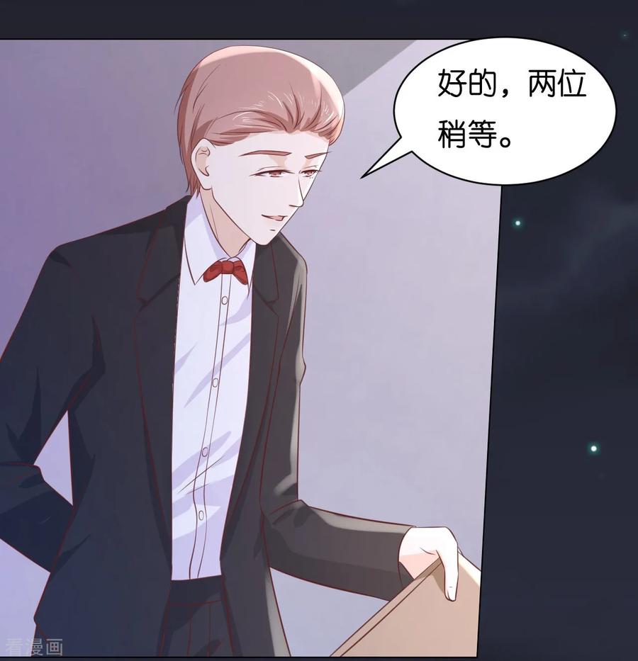 《烈爱知夏》第234话 晚餐 第18页