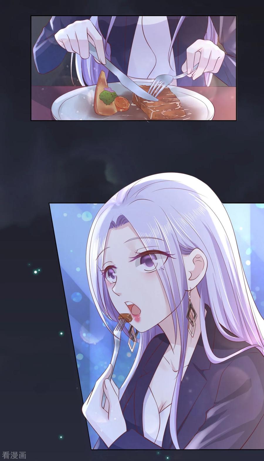 《烈爱知夏》第234话 晚餐 第22页