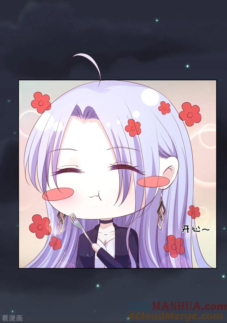 《烈爱知夏》第234话 晚餐 第23页