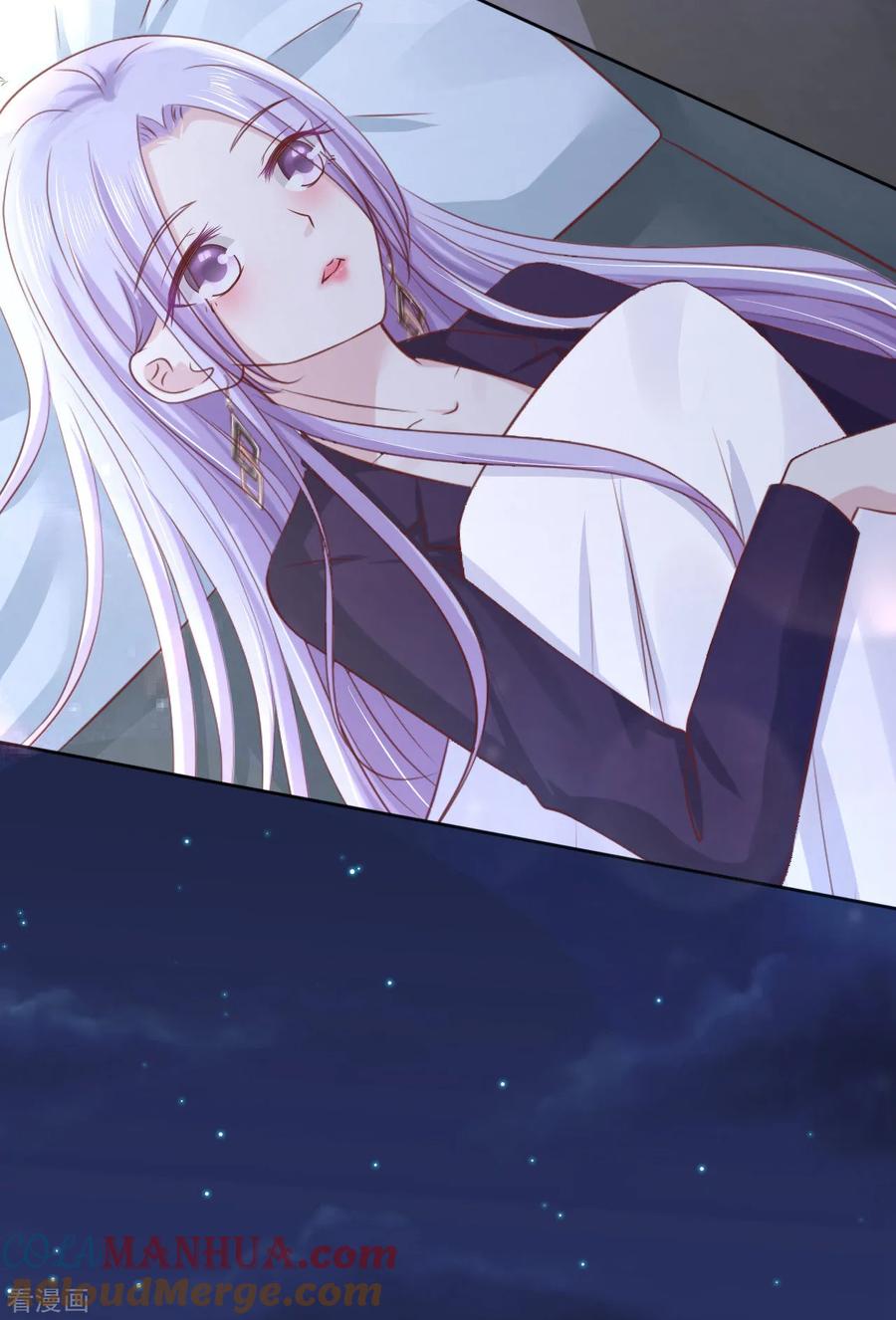 《烈爱知夏》第234话 晚餐 第7页