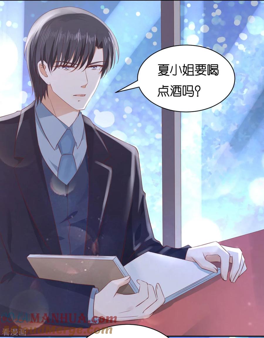 《烈爱知夏》第234话 晚餐 第15页