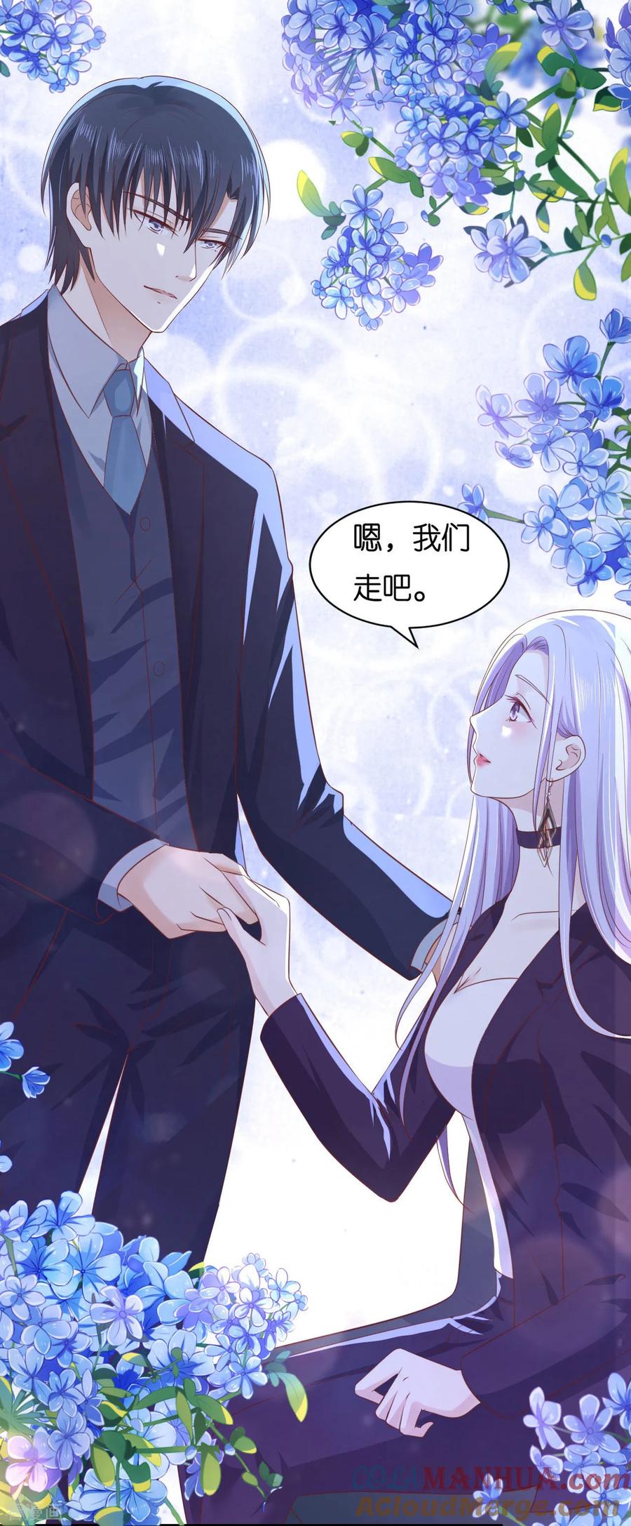 《烈爱知夏》第234话 晚餐 第13页