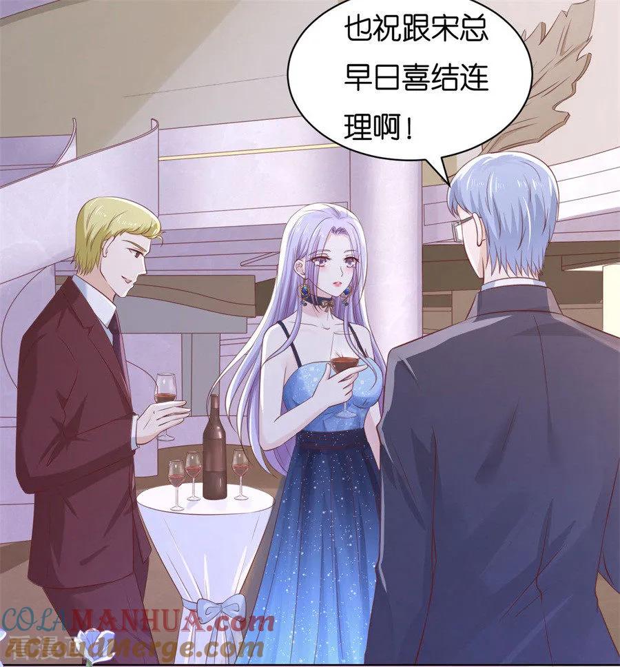 《烈爱知夏》第235话 晚宴 第11页