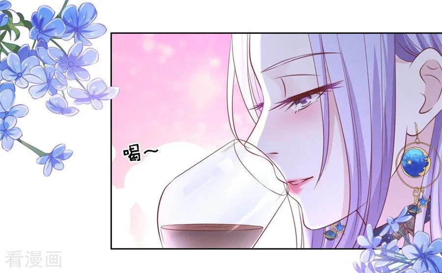 《烈爱知夏》第235话 晚宴 第16页