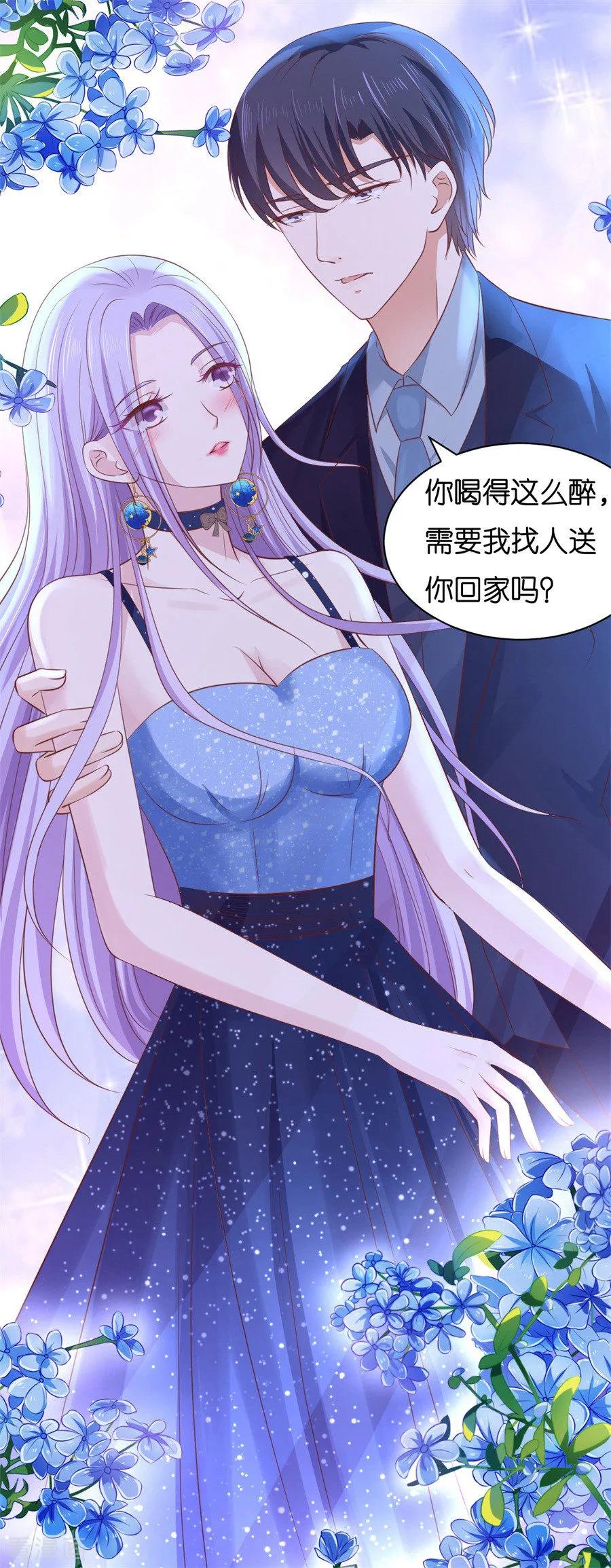 《烈爱知夏》第235话 晚宴 第36页