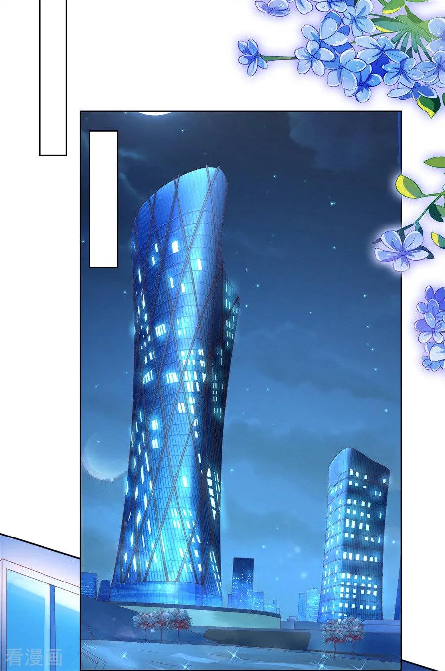 《烈爱知夏》第235话 晚宴 第30页