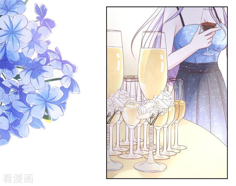 《烈爱知夏》第235话 晚宴 第18页