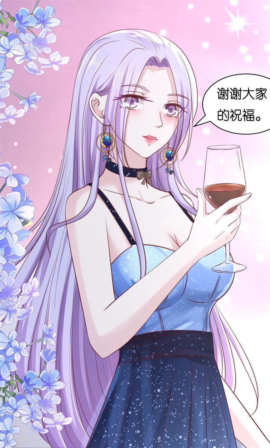 《烈爱知夏》第235话 晚宴 第12页