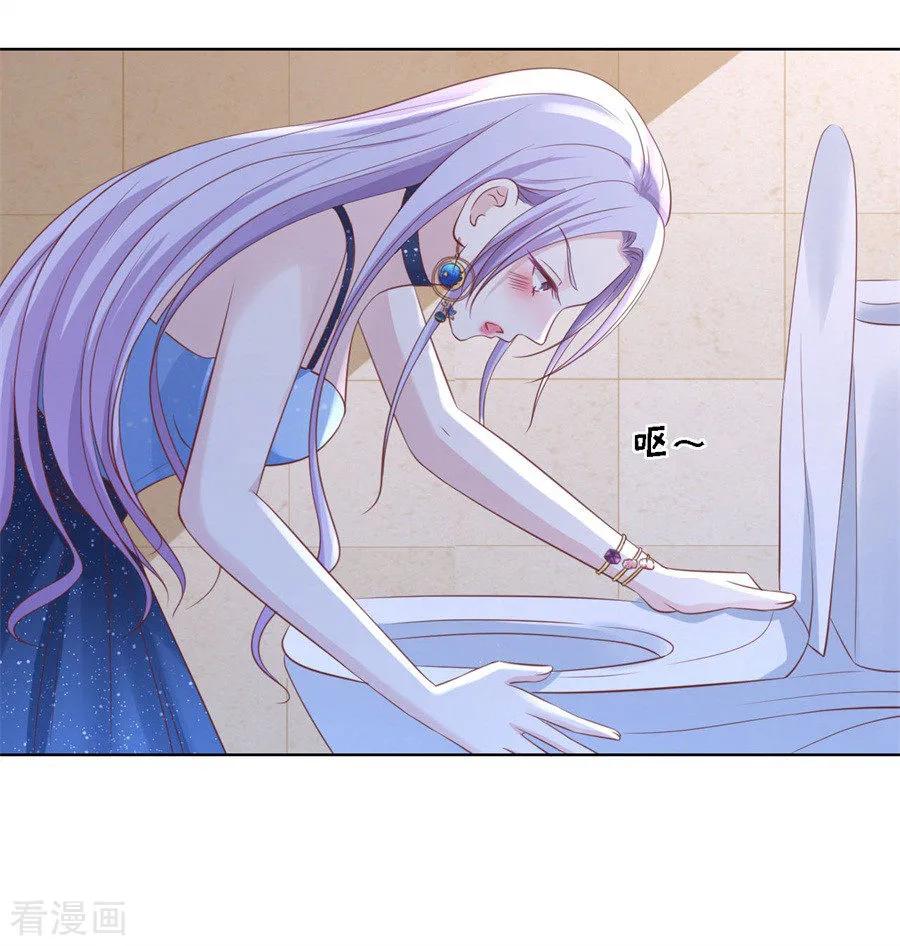 《烈爱知夏》第235话 晚宴 第22页