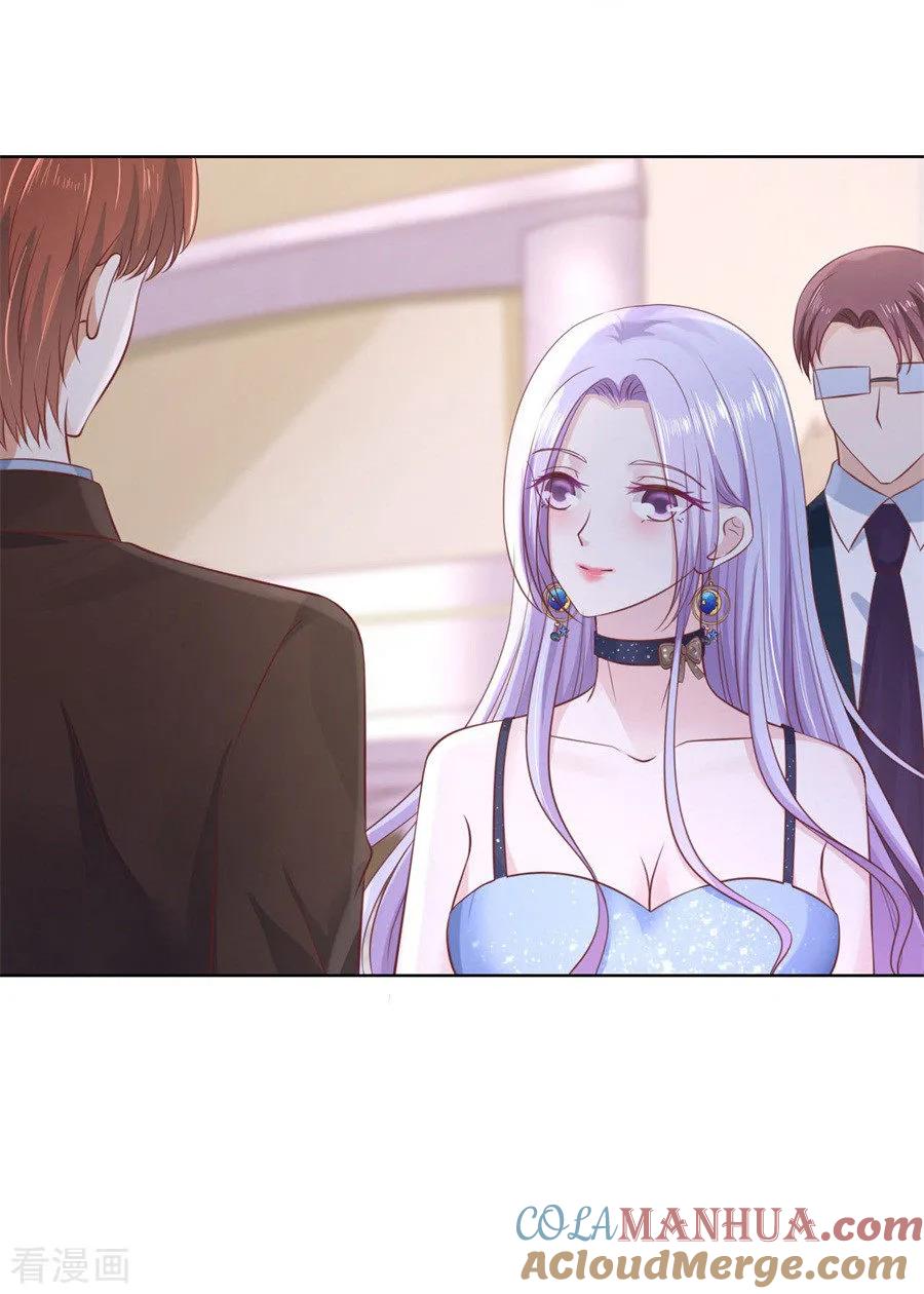 《烈爱知夏》第235话 晚宴 第15页