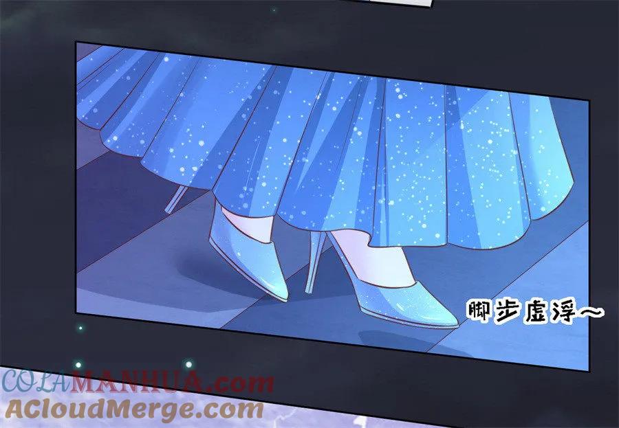 《烈爱知夏》第235话 晚宴 第33页