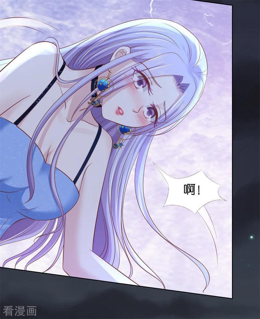 《烈爱知夏》第235话 晚宴 第34页