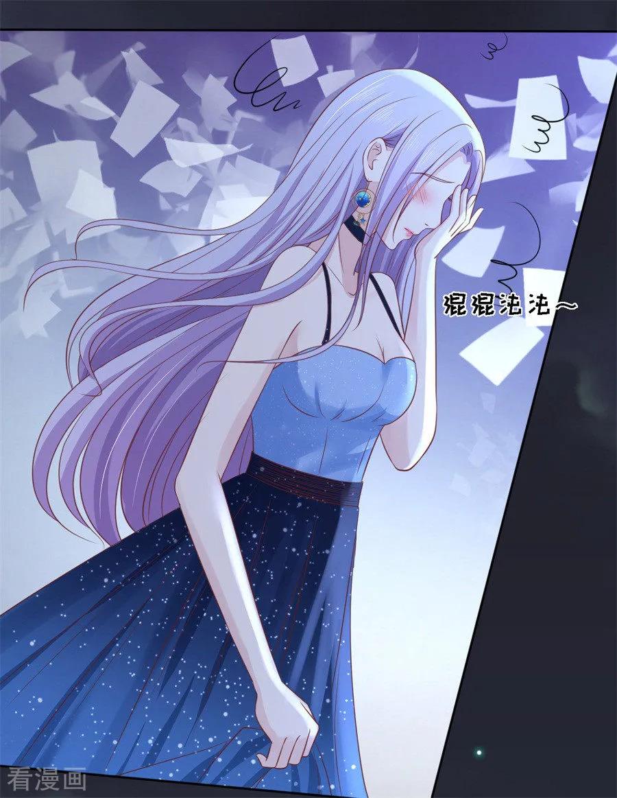 《烈爱知夏》第235话 晚宴 第32页