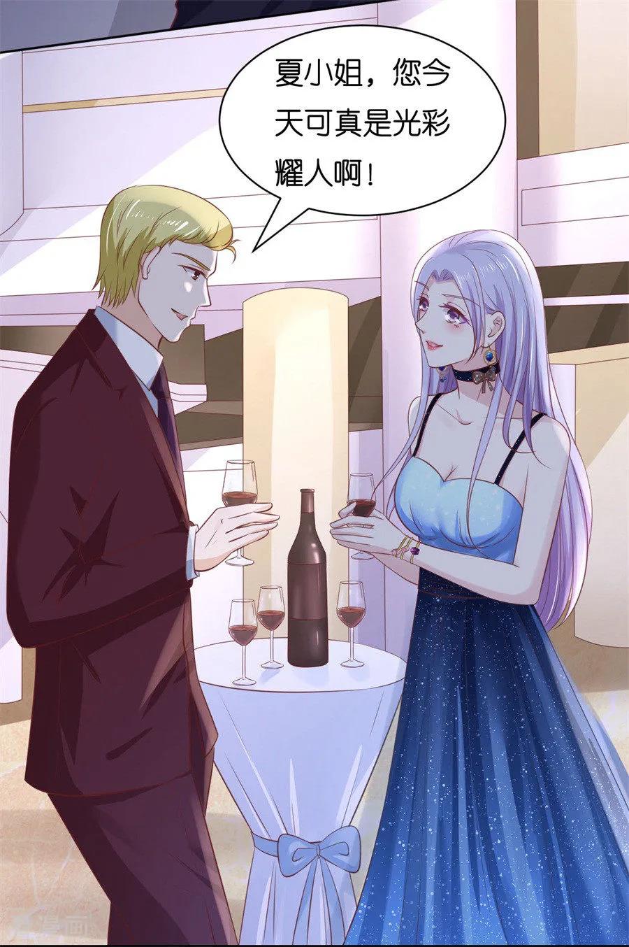 《烈爱知夏》第235话 晚宴 第8页
