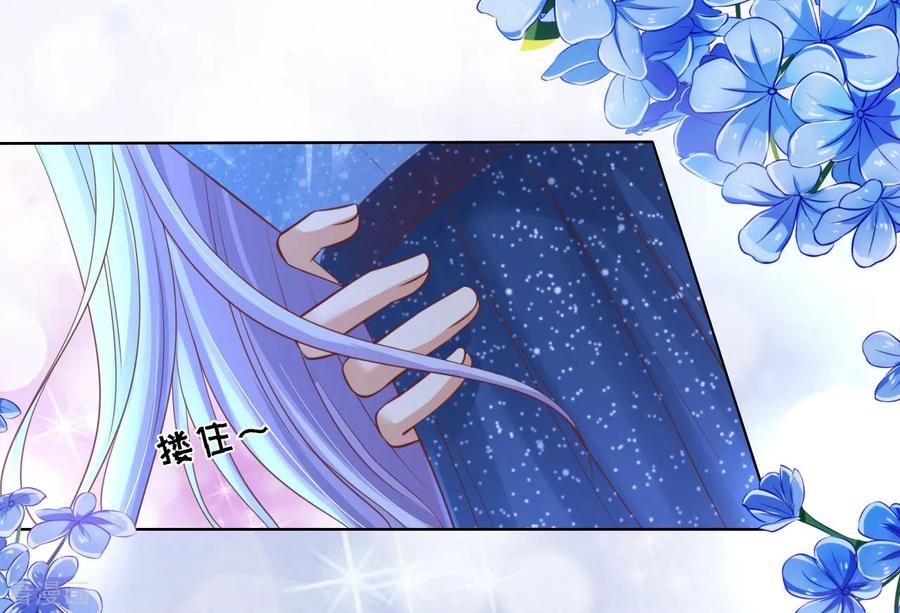 《烈爱知夏》第236话 你别走 第6页