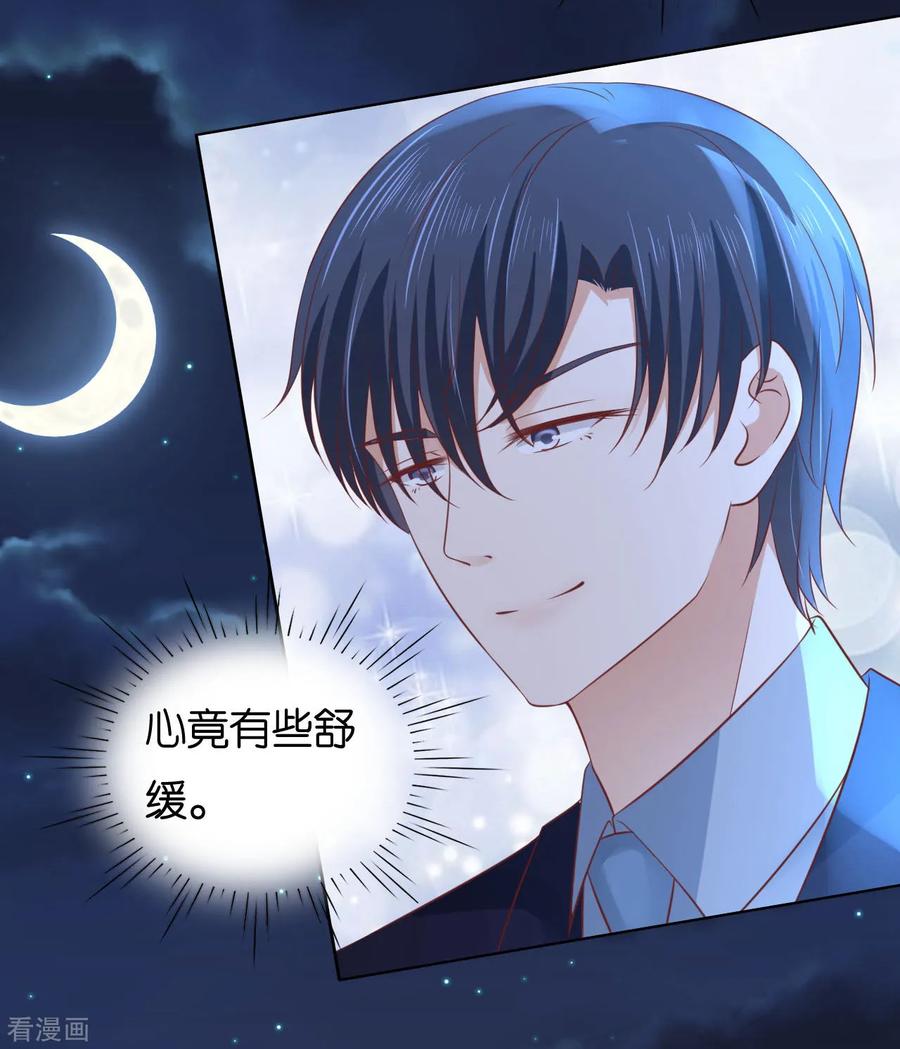 《烈爱知夏》第236话 你别走 第14页