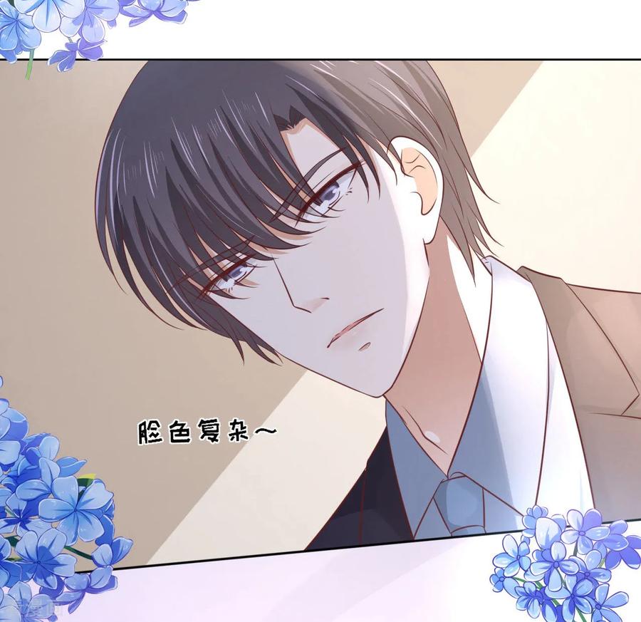 《烈爱知夏》第236话 你别走 第30页
