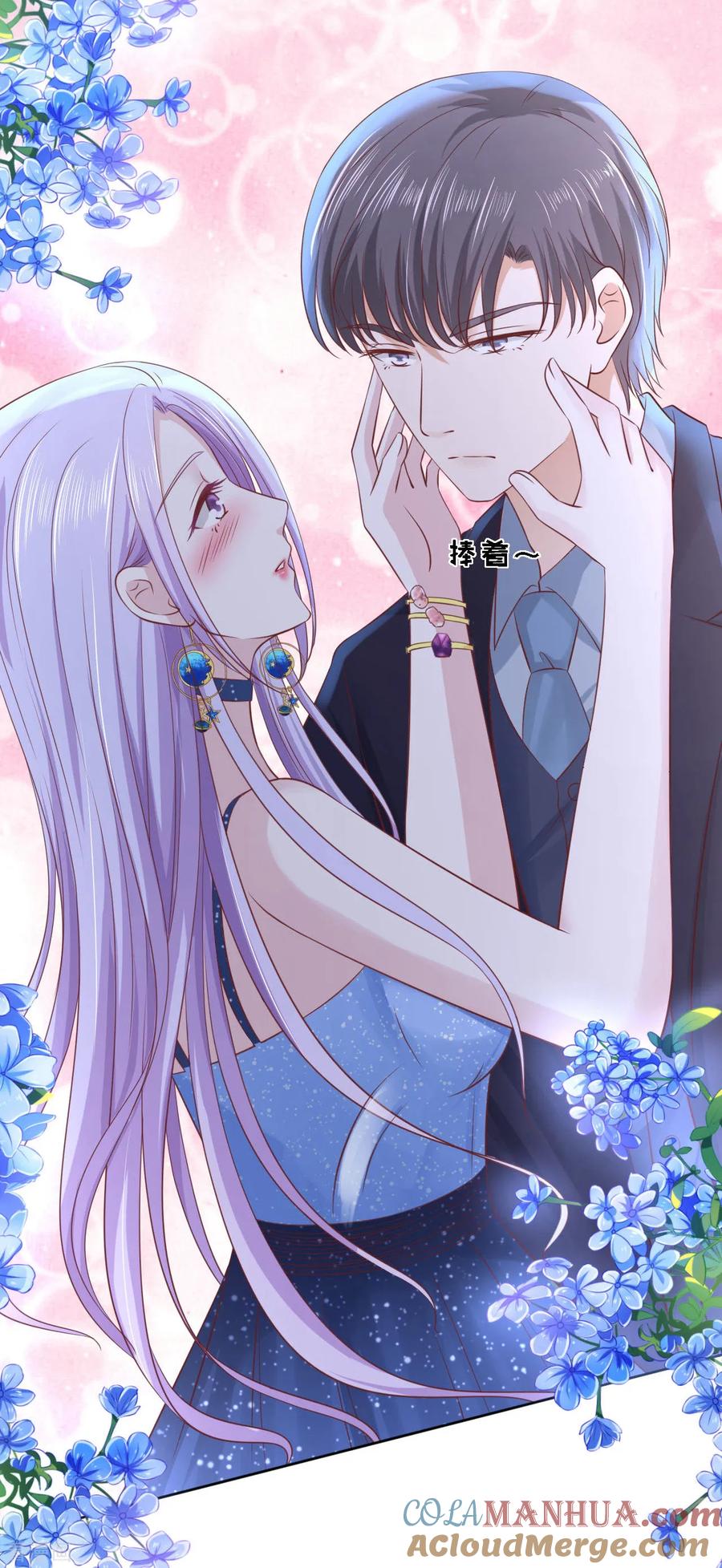 《烈爱知夏》第236话 你别走 第35页
