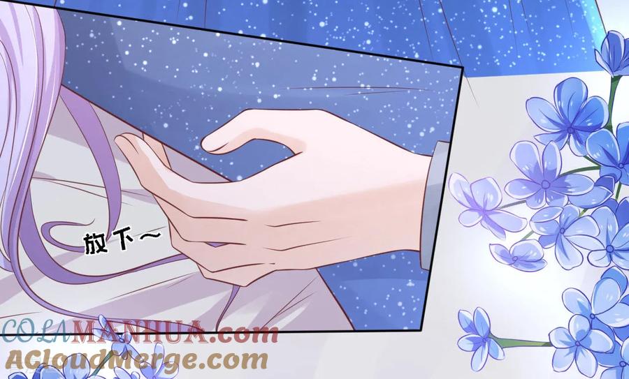 《烈爱知夏》第236话 你别走 第21页