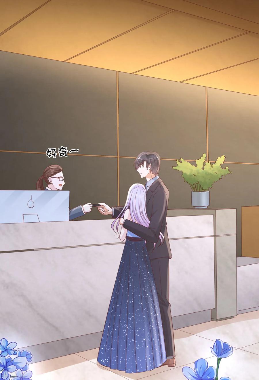 《烈爱知夏》第236话 你别走 第18页