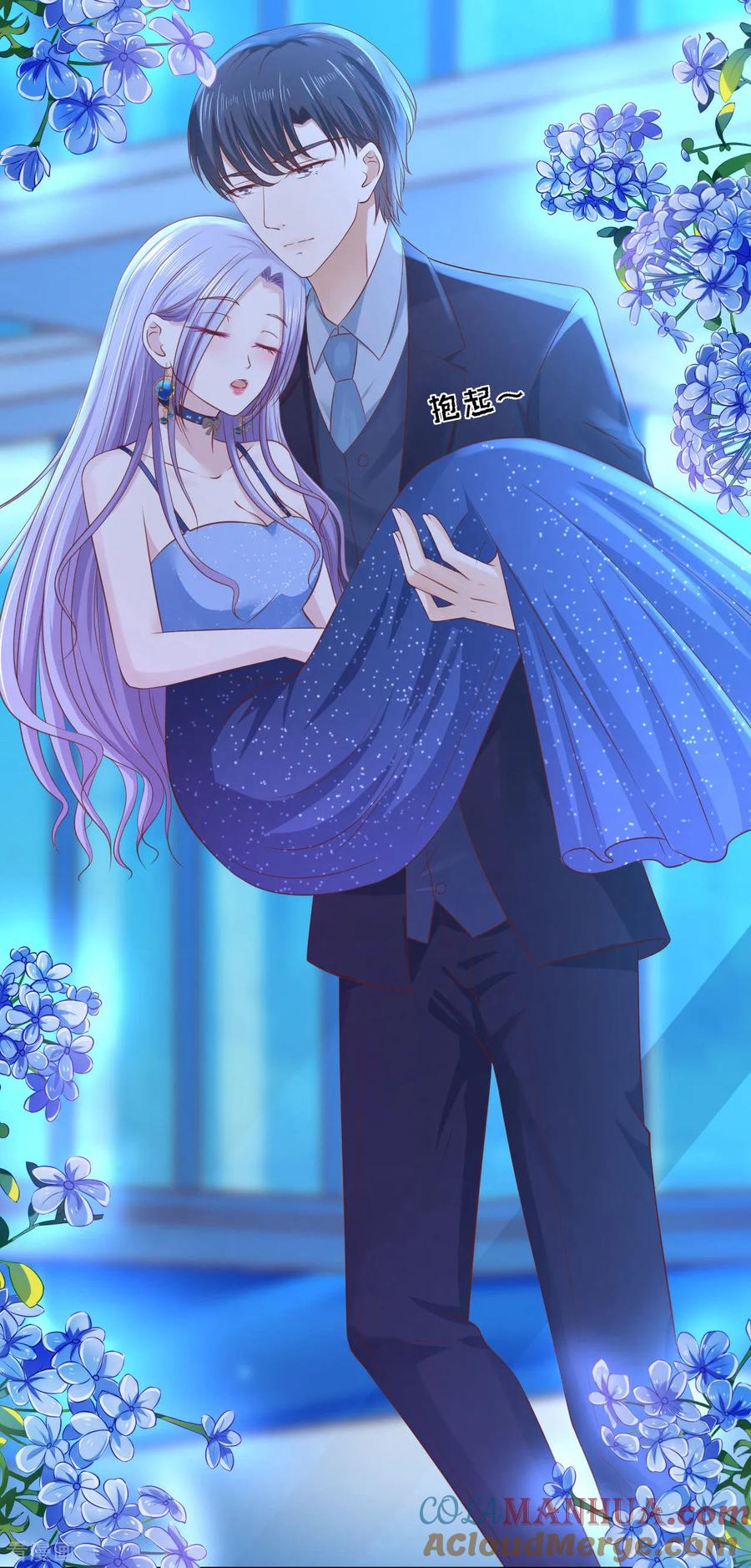 《烈爱知夏》第236话 你别走 第9页