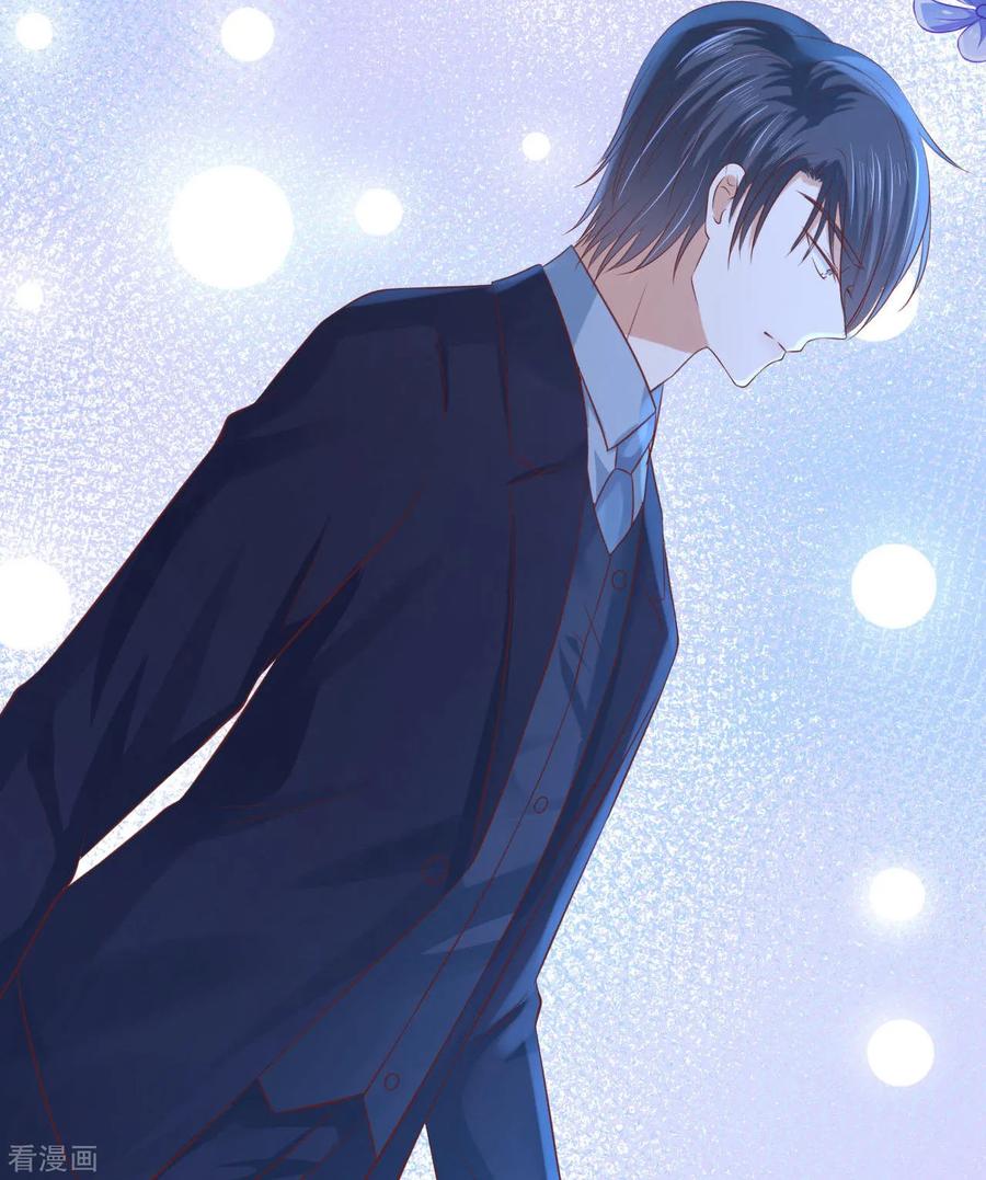 《烈爱知夏》第236话 你别走 第24页