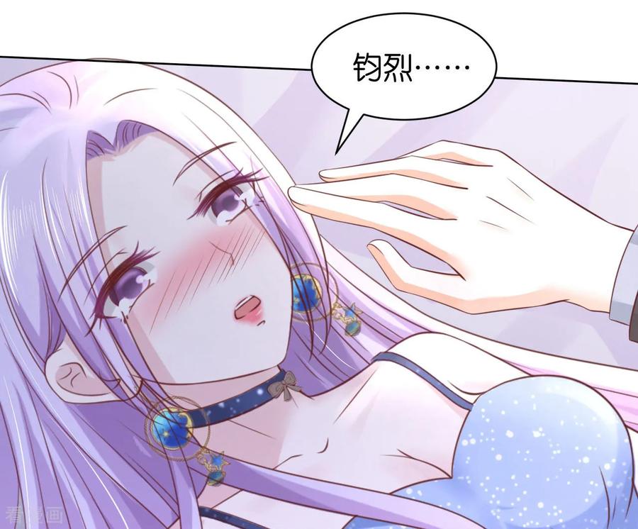 《烈爱知夏》第236话 你别走 第32页